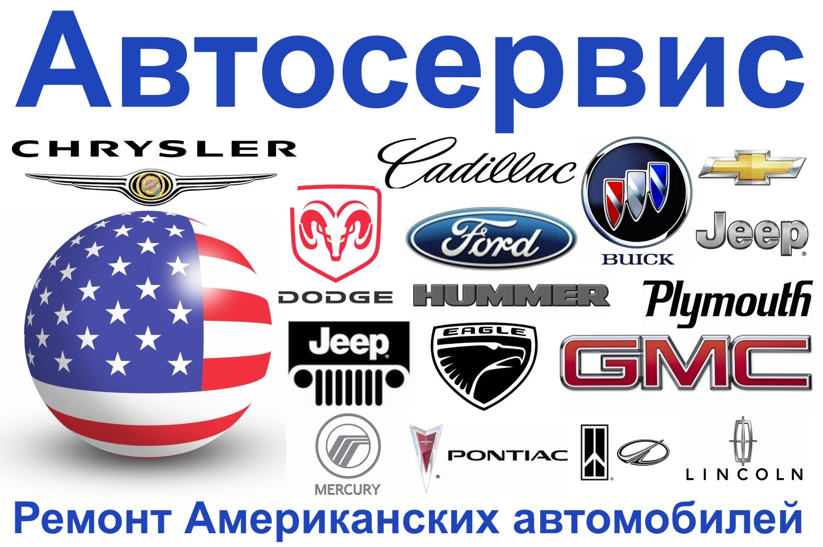 Интернет Магазин Запчасти К Американским Автомобилям
