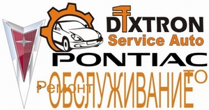 Автосервисы Pontiac в Кишинёве