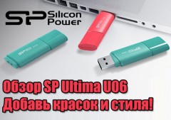 Флеш-накопитель Silicon Power "Ultima U06", Blue