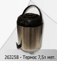 Термос Optima 263258